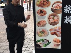 -糖朝(尖沙咀店)