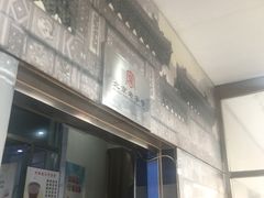 -奶酪魏(牛街总店)