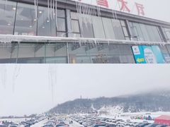 停车场-太子岭滑雪场
