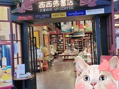 -西西弗书店(三峡广场湟恩新纪元购物广场店)