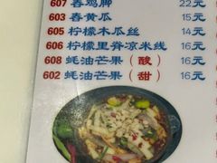 -中雪冰冰凉(沙湾国际店)