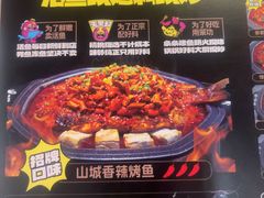 -一味一诚•鲜嫩烤鱼(昌发展万科广场店)
