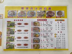 -夏家合汁(天润花园小区店)