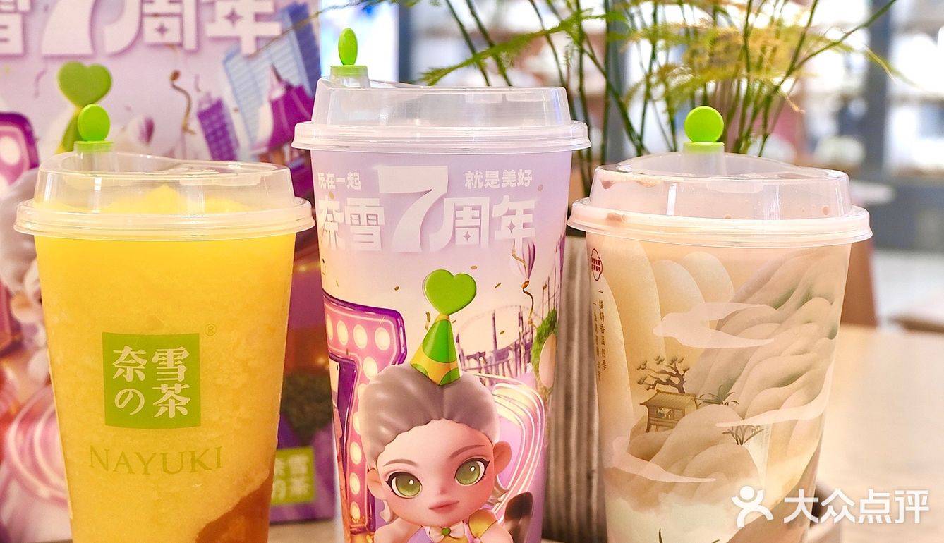 奈雪7周年生日🎂｜超多新品等你来品尝