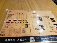 菜单-厝内小眷村(天河南一路店)