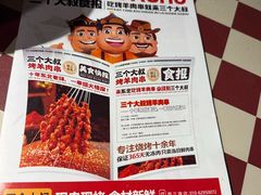 -三个大叔烤羊肉串·炭炉砂锅菜(西三旗店)