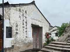 -绍兴书圣故里景区