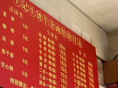-王记生烫牛杂面馆(兰陵路店)