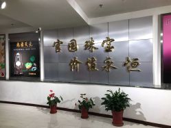 店内环境-官园珠宝城(富通大厦店)