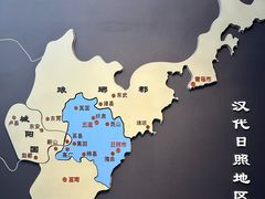 -日照市博物馆