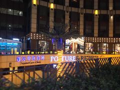 -汇暻生活广场
