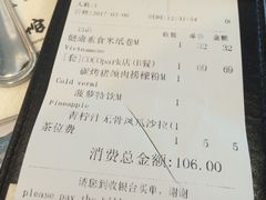 账单-美奈小馆·越南料理(福田星河COCO Park店)