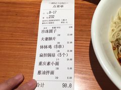-诚铭记·虾仁汤包·成都小吃(融创店)