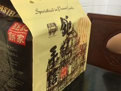 -钜记手信(兴华楼店)