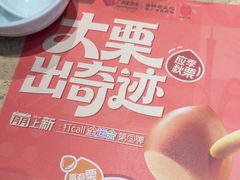 -点都德(长泰广场店)