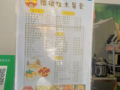 -糯糯佳木薯羹