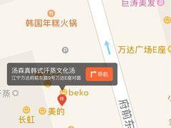 -汤森悠生活文化汤(江宁万达店)