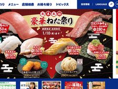 -濱寿司(高新伊藤店)
