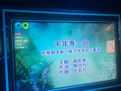 -酷秀KTV(五道口店)