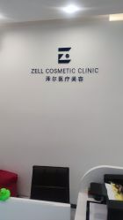 -ZELL·泽尔医疗美容