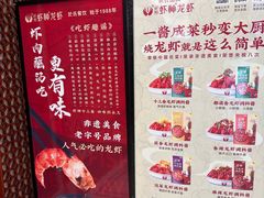 -於氏虾神(盱眙总店)