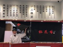 -裕莲楼(环球港店)