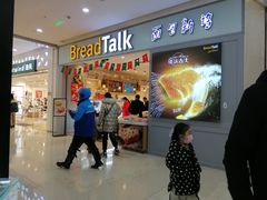 门面-面包新语(吾悦国际广场店)