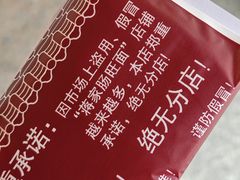 -蒋家肠旺面馆老店(合群路店)
