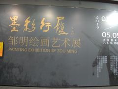 -大芬美术馆