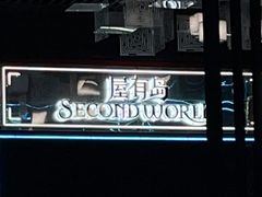 -屋有岛沉浸游戏旗舰店(中山公园店)