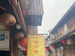 门面-王天顺海苔饼