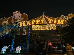 -上海欢乐谷
