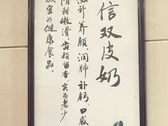 -南信牛奶甜品专家