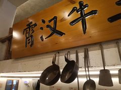 -霄汉牛三鲜湖北砂锅菜(万松园2店)
