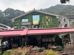 -香芙茗茶楼(梅家坞店)