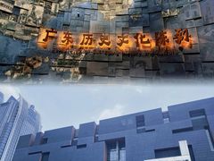 -广东省博物馆