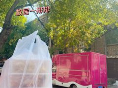 -金牌餐厅·天津菜·八珍豆腐·老爆三(瓷房子店)