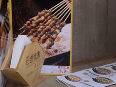 -百岁我家酸菜鱼·烤串(运河上街店)