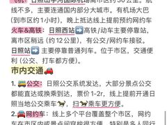 -日照海滨国家森林公园