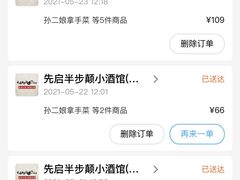 -先启半步颠小酒馆(虹桥龙湖天街店)