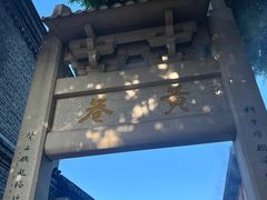 -没牙伯花生汤店(老药洲店)