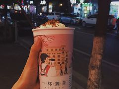 -一杯潮茶·专注潮汕茶饮(十二中创始店)