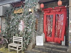 -丽江庭院·云南野生菌·海鲜火锅(鼓楼四合院店)