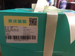 -第戎蛋糕(恒隆广场店)