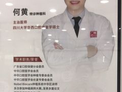 -惠州口腔医院(下埔总院)