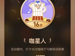 -星巴克臻选(济南万达店)