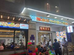 门面-贞姨美食·老字号海鲜大排档