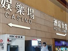 -澳门十六浦索菲特大酒店
