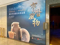 -上海博物馆(人民广场馆)