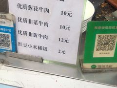 -贾五油糊馅